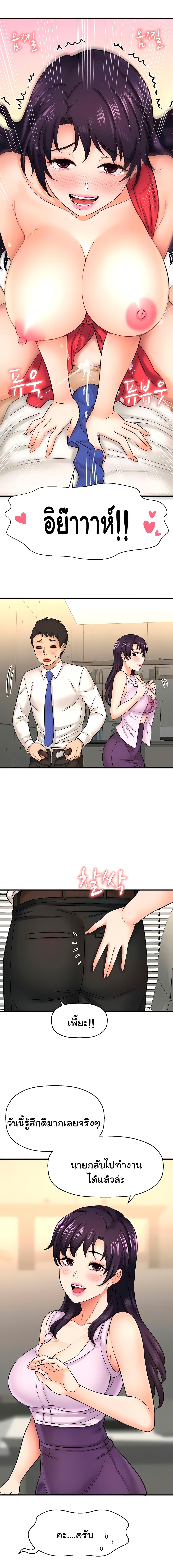 I Want to Know Her page 13