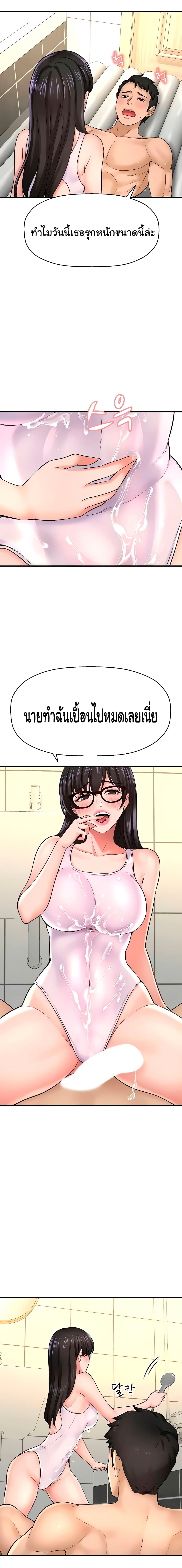 I Want to Know Her page 10