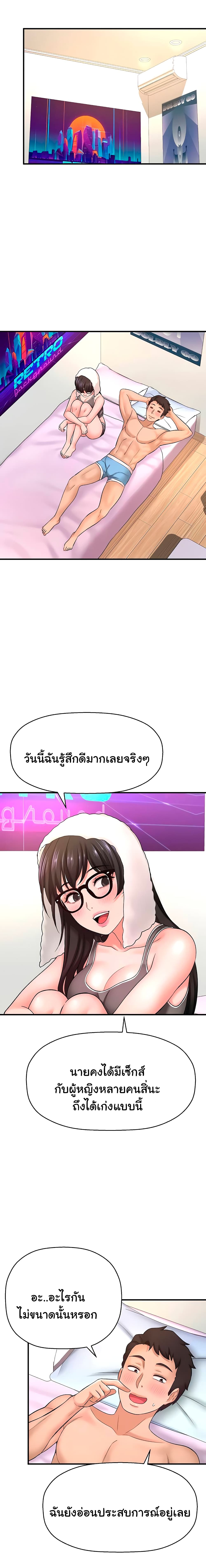 I Want to Know Her page 17