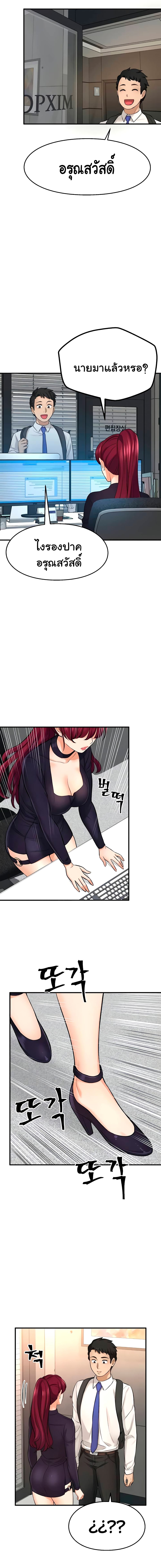 I Want to Know Her page 5
