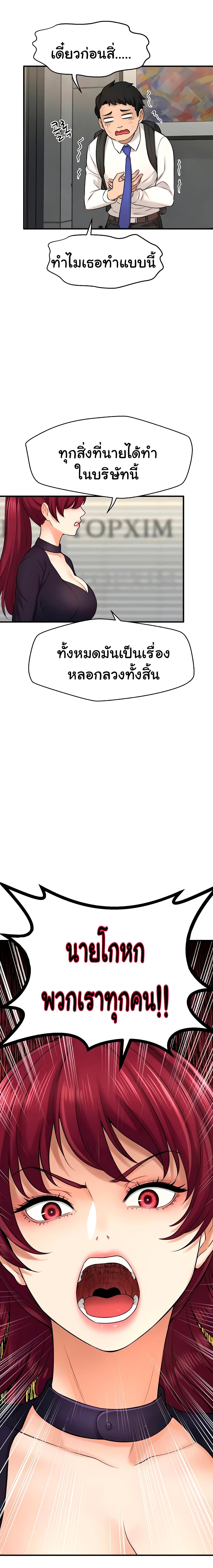 I Want to Know Her page 7