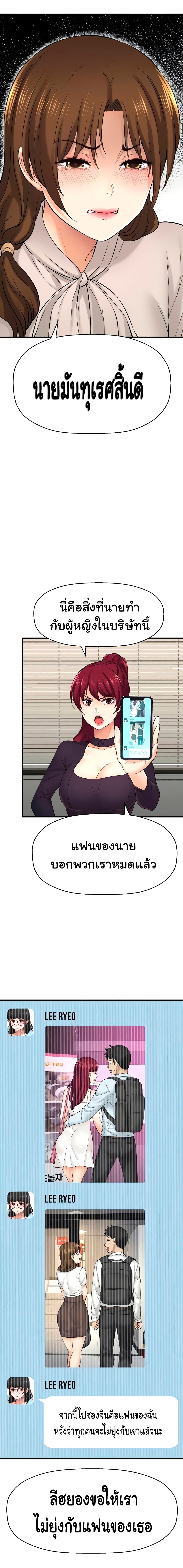 I Want to Know Her page 9