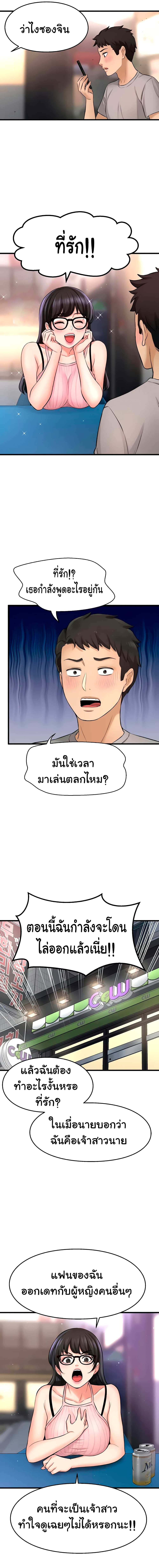I Want to Know Her page 14