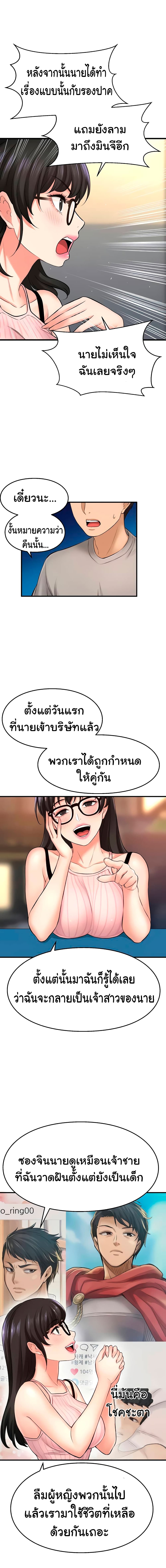 I Want to Know Her page 16
