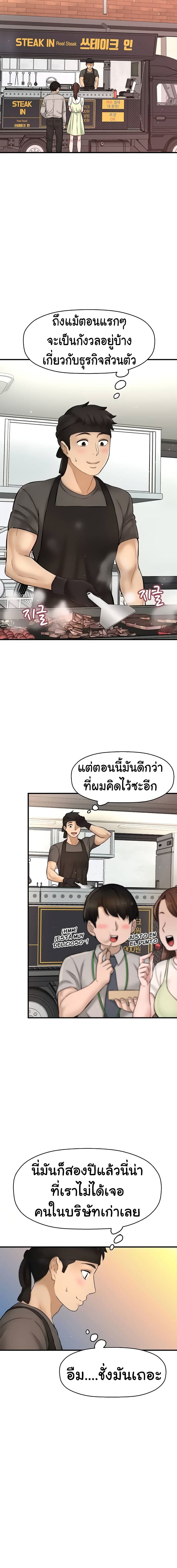 I Want to Know Her page 4