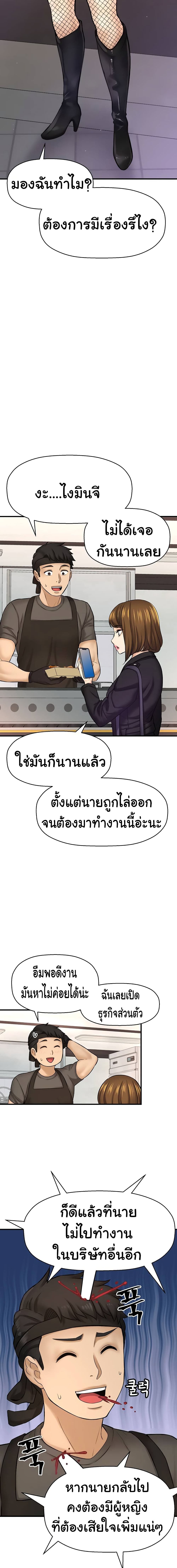 I Want to Know Her page 6