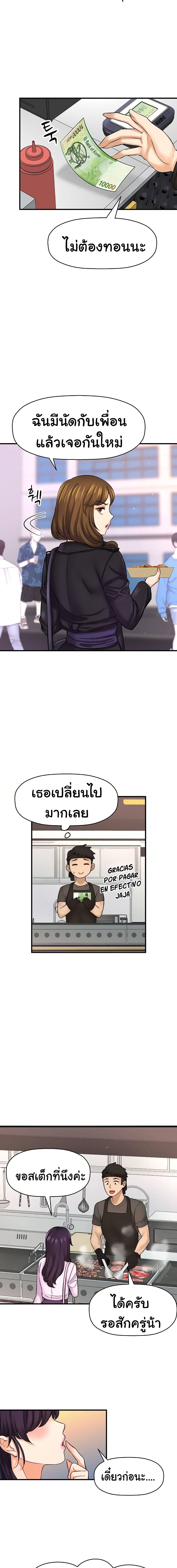 I Want to Know Her page 7