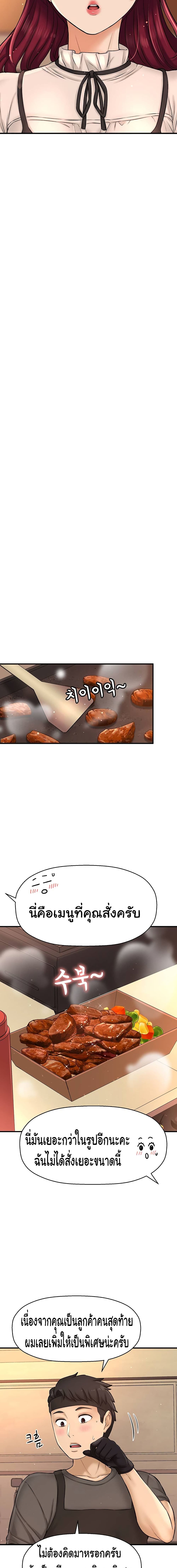 I Want to Know Her page 12
