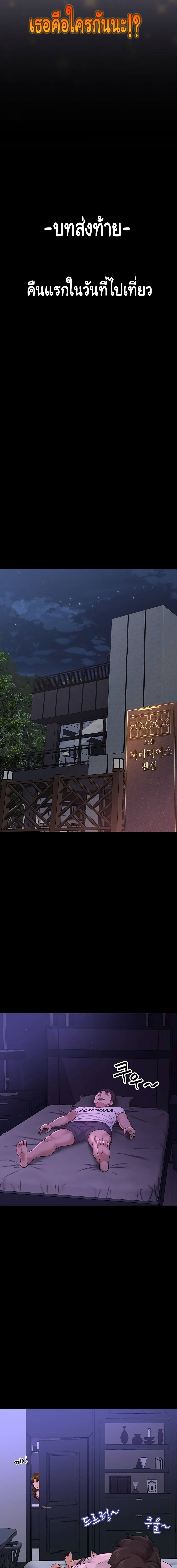 I Want to Know Her page 14