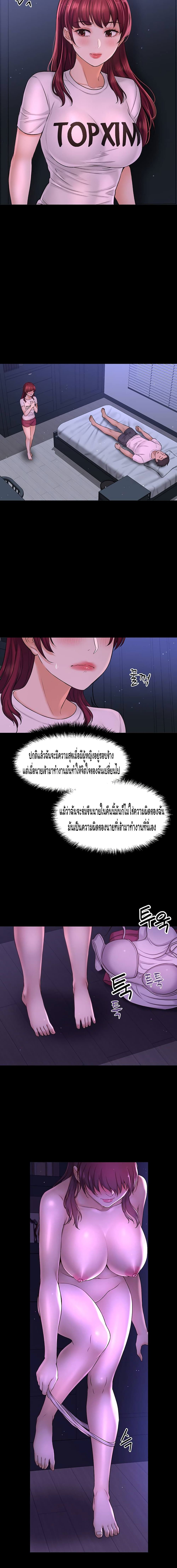 I Want to Know Her page 17