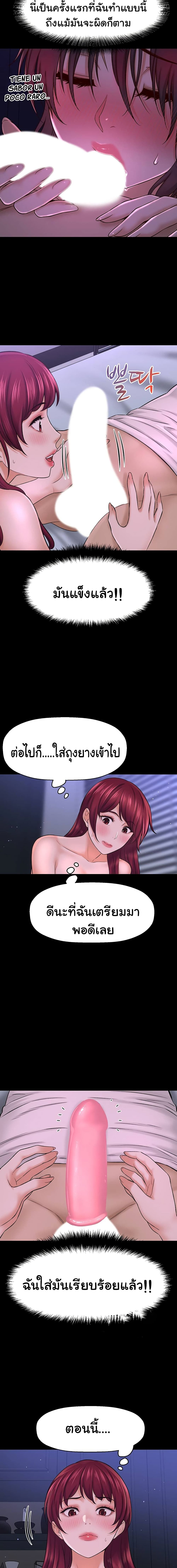 I Want to Know Her page 19