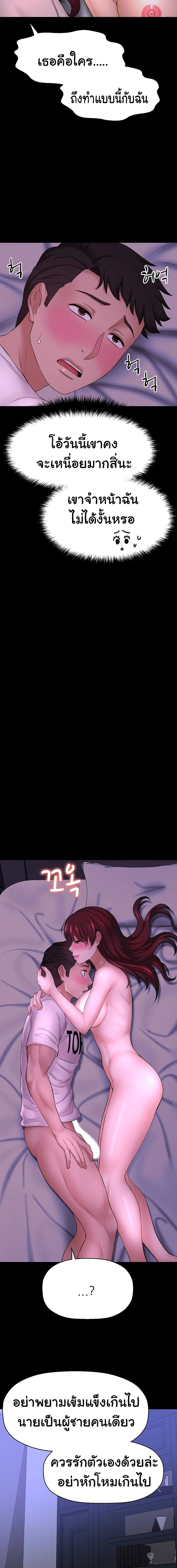 I Want to Know Her page 22