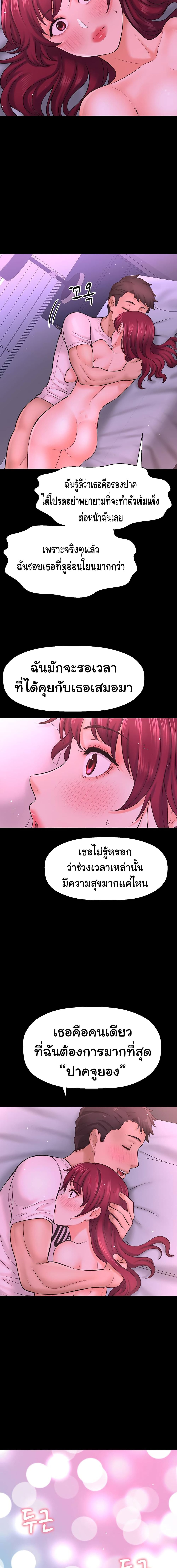 I Want to Know Her page 24