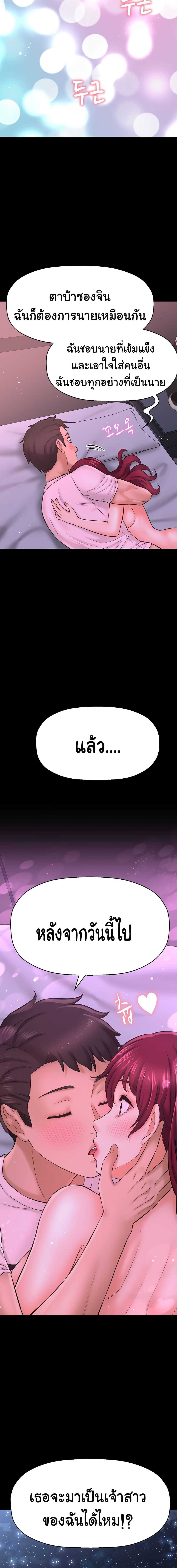 I Want to Know Her page 25
