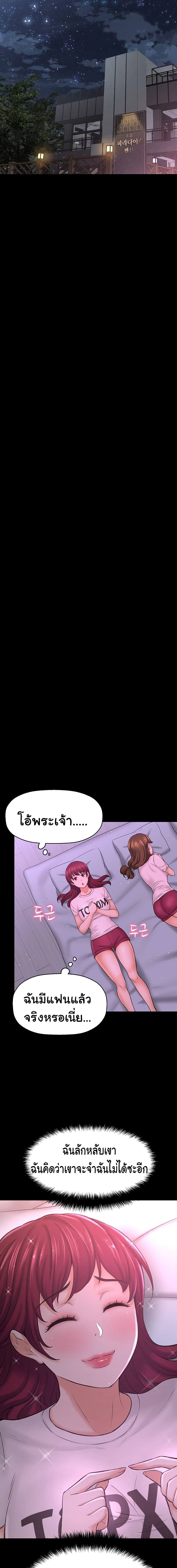 I Want to Know Her page 26