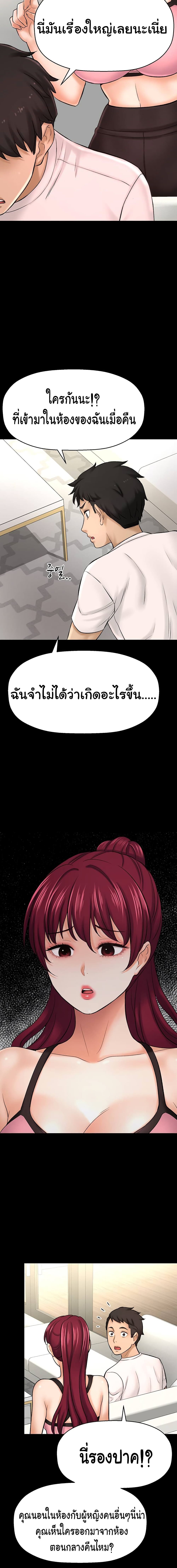 I Want to Know Her page 28