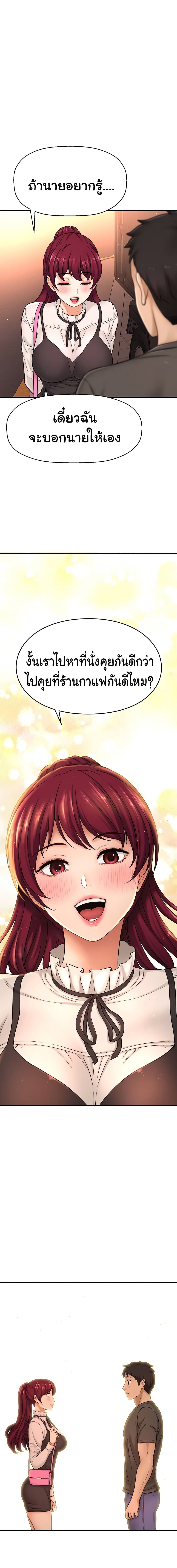 I Want to Know Her page 31
