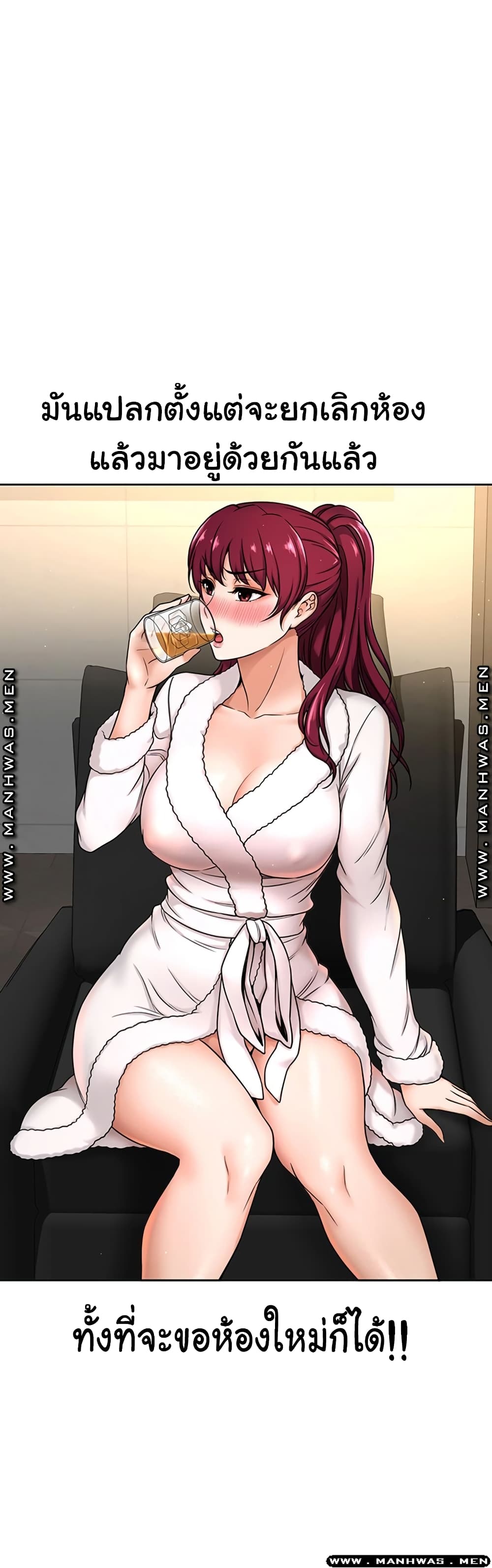I Want to Know Her page 11
