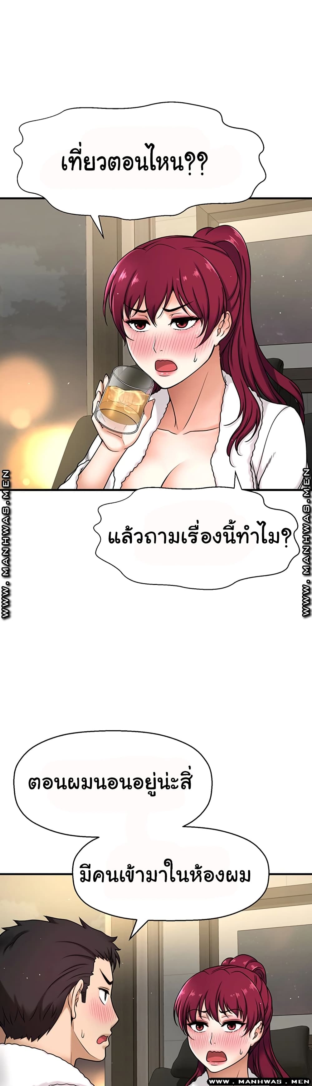 I Want to Know Her page 20
