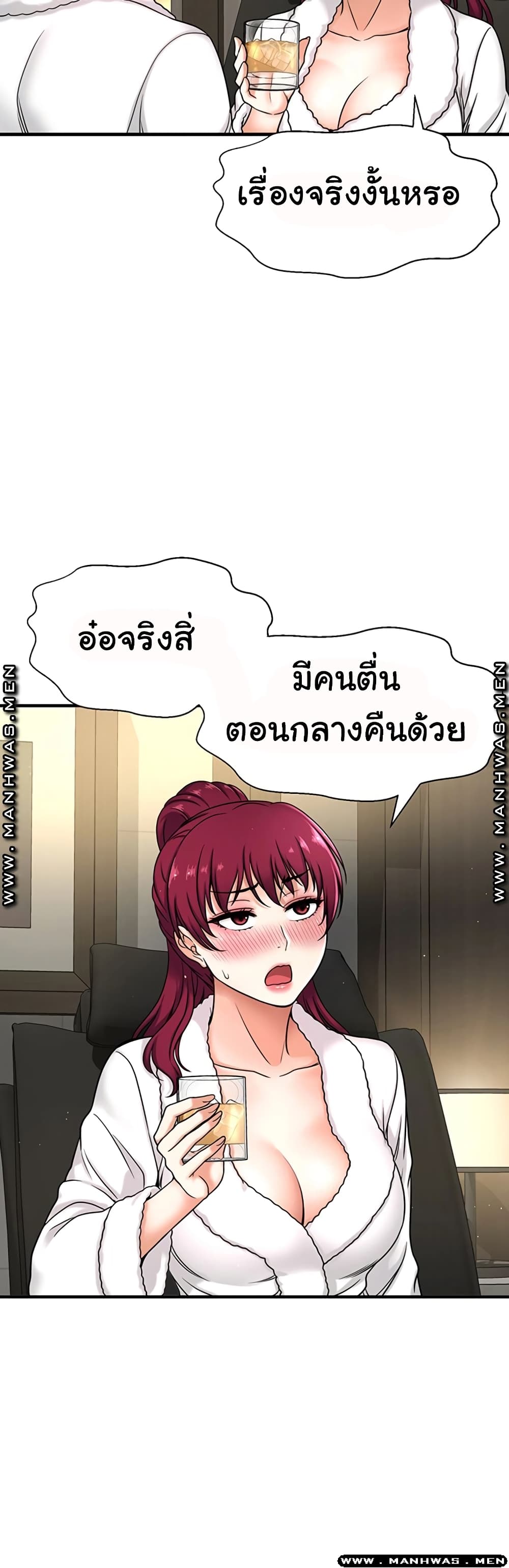I Want to Know Her page 21