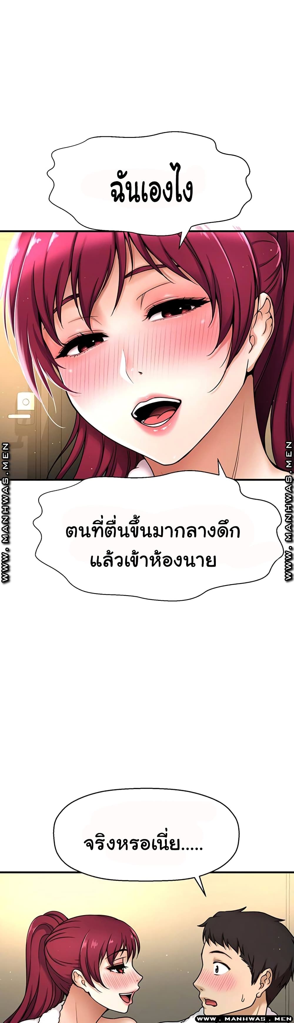 I Want to Know Her page 35