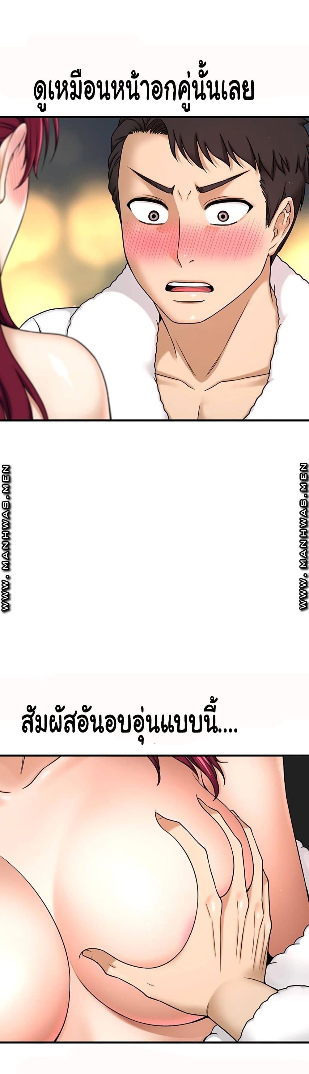 I Want to Know Her page 44