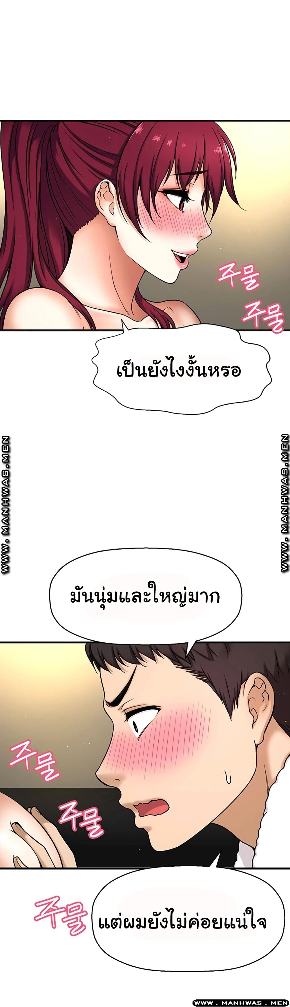 I Want to Know Her page 46