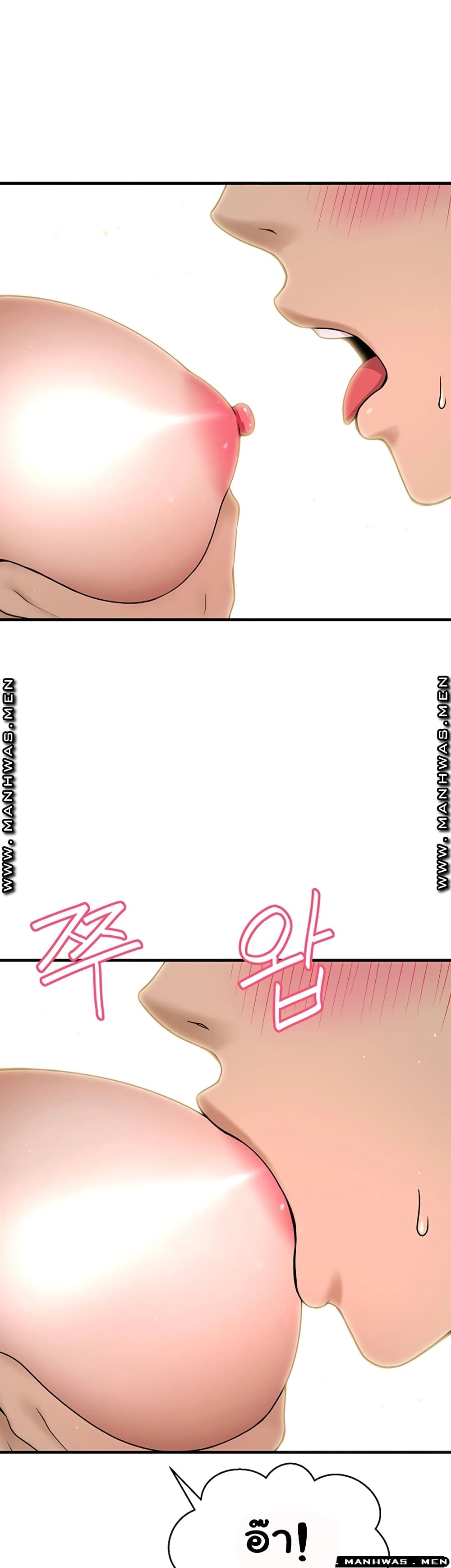 I Want to Know Her page 50