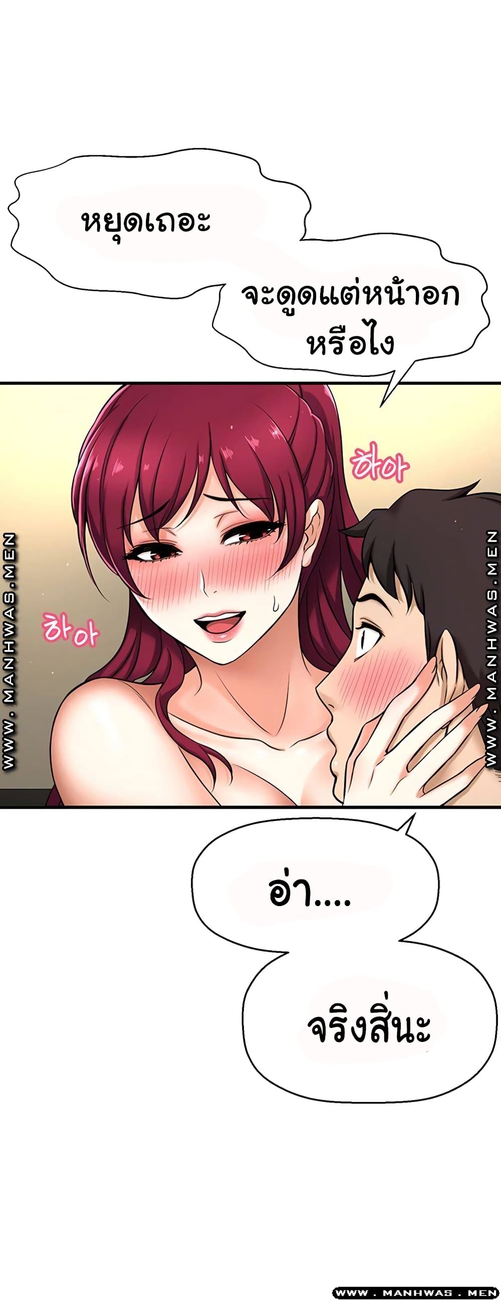 I Want to Know Her page 55