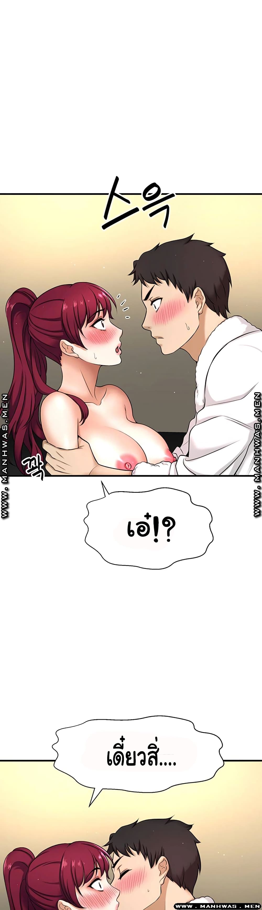 I Want to Know Her page 56