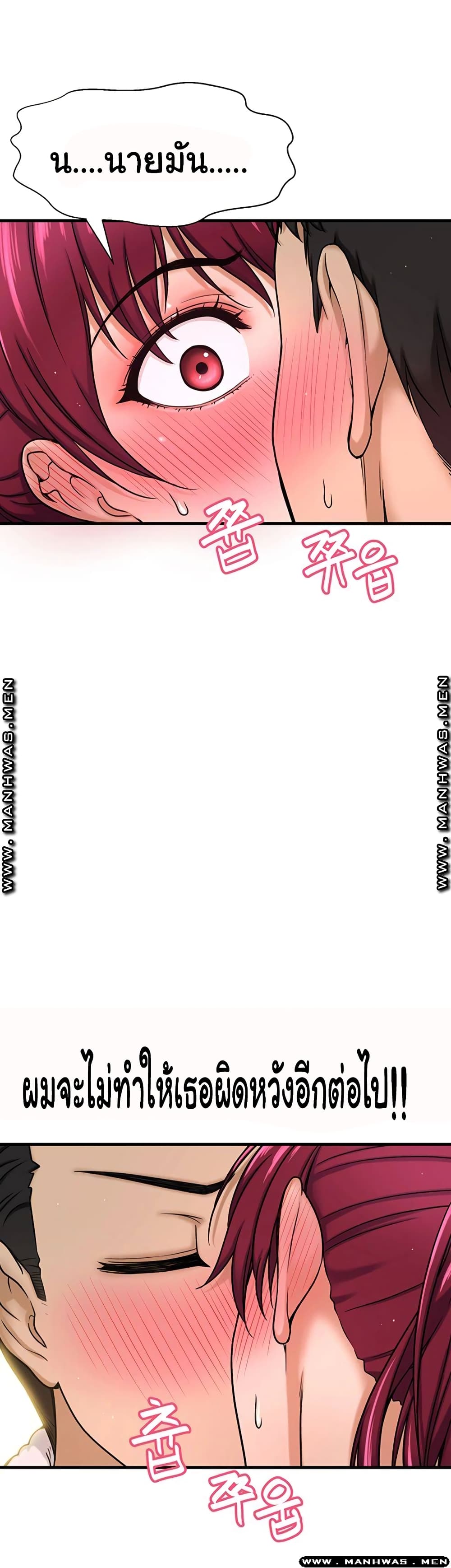 I Want to Know Her page 58