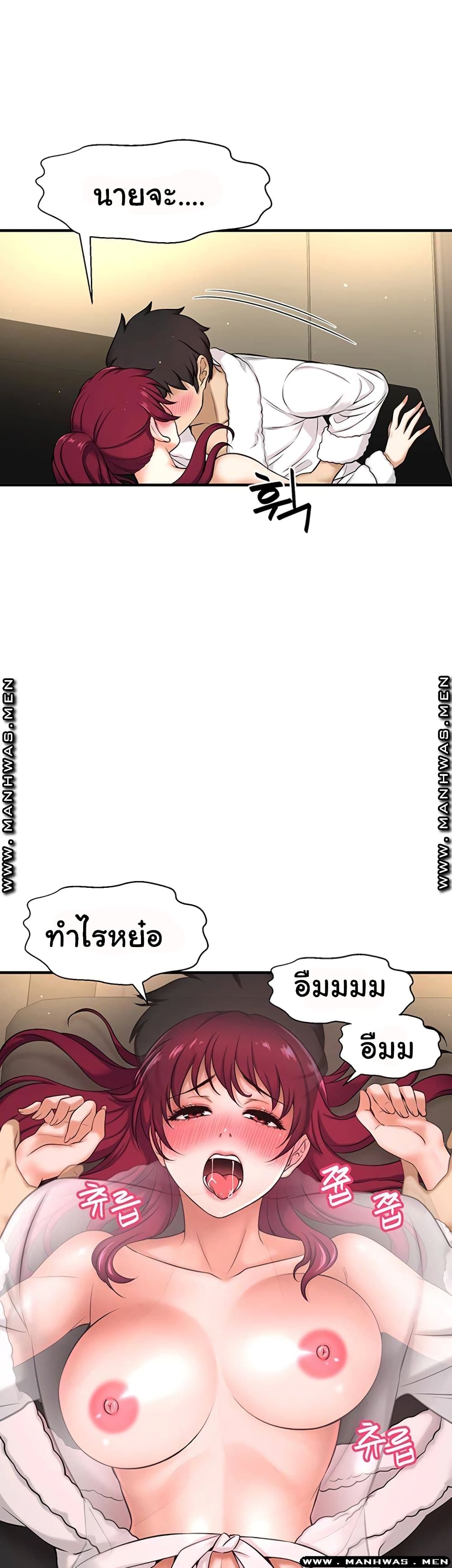 I Want to Know Her page 60