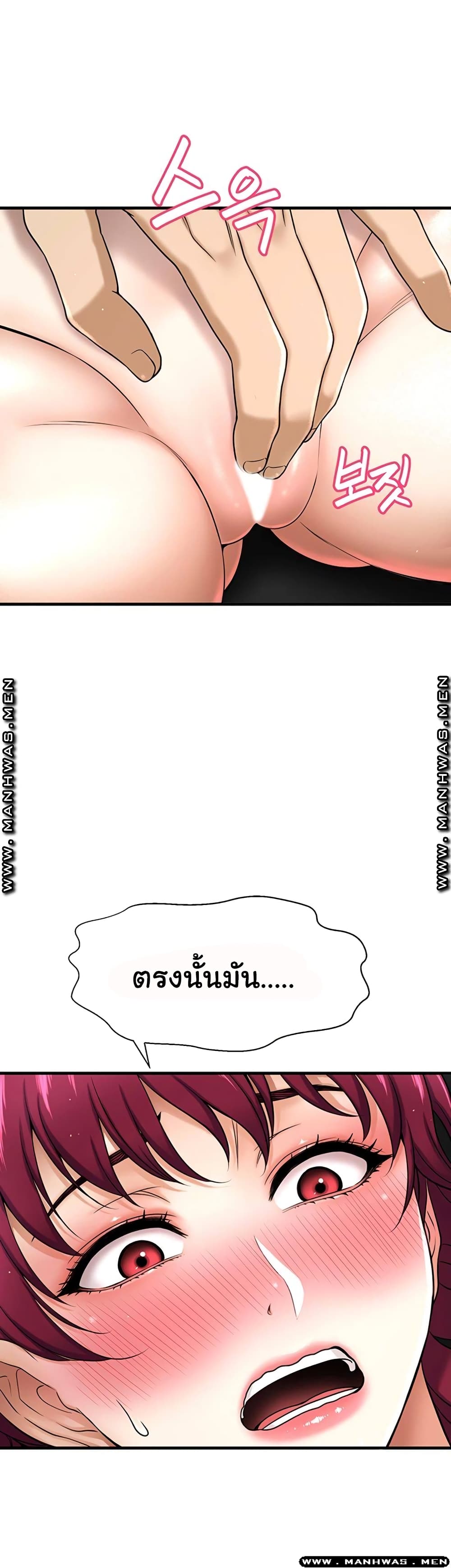 I Want to Know Her page 62