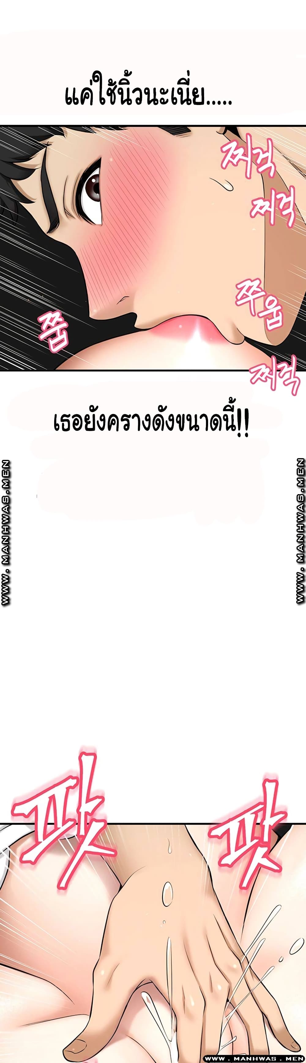 I Want to Know Her page 66