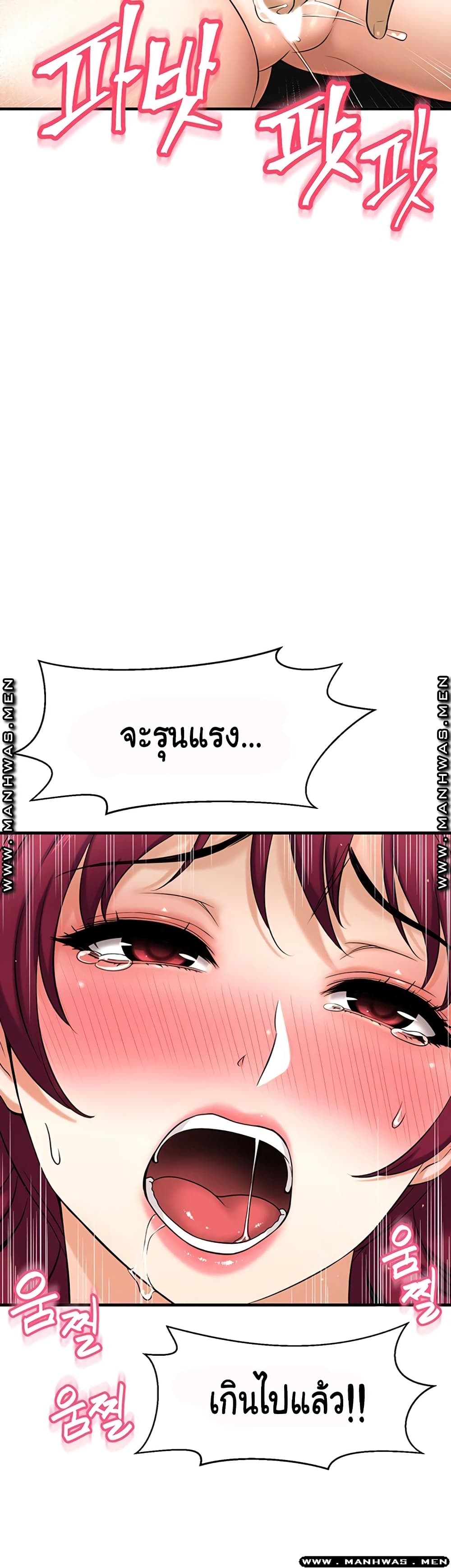 I Want to Know Her page 67