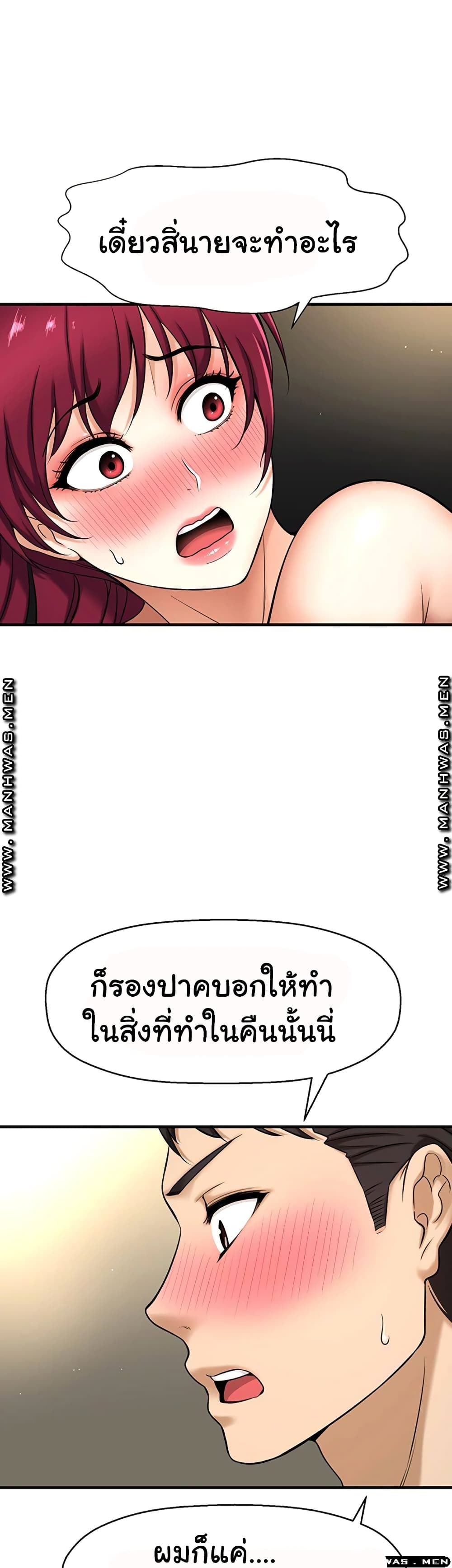 I Want to Know Her page 74