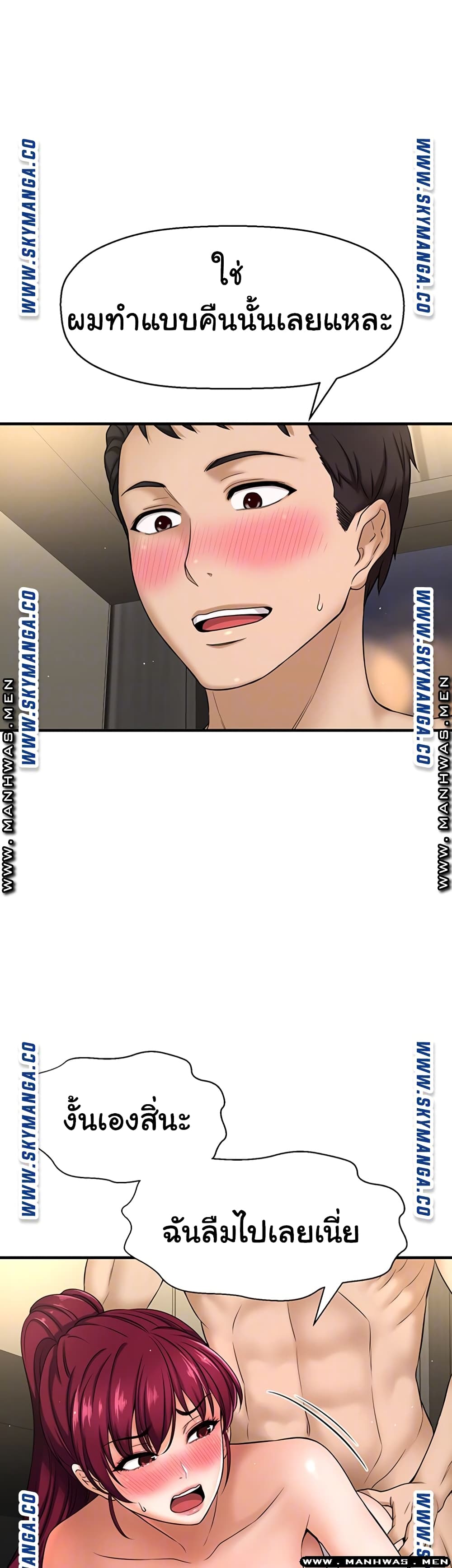 I Want to Know Her page 12
