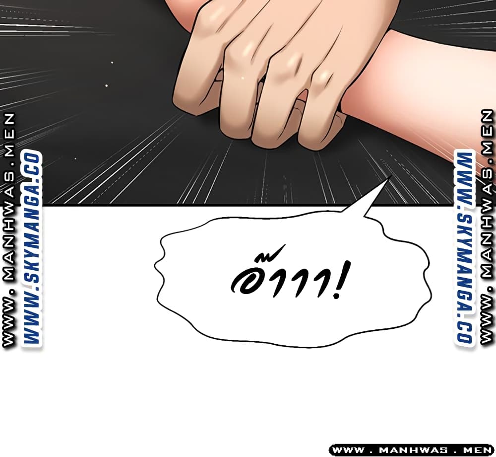 I Want to Know Her page 22