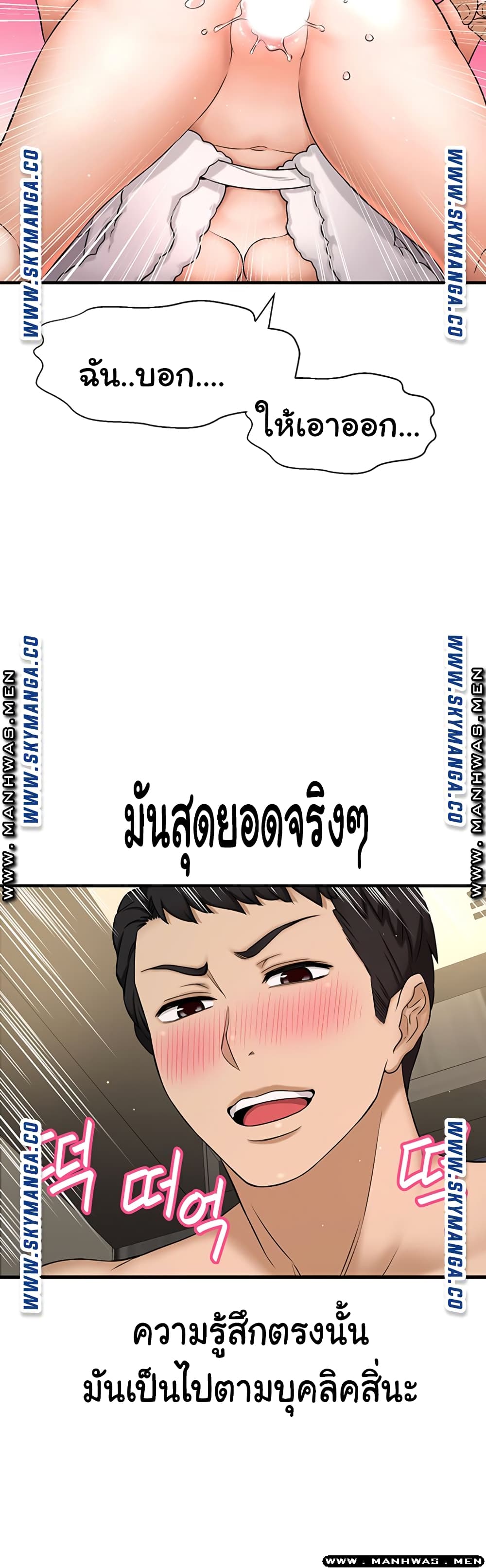 I Want to Know Her page 24