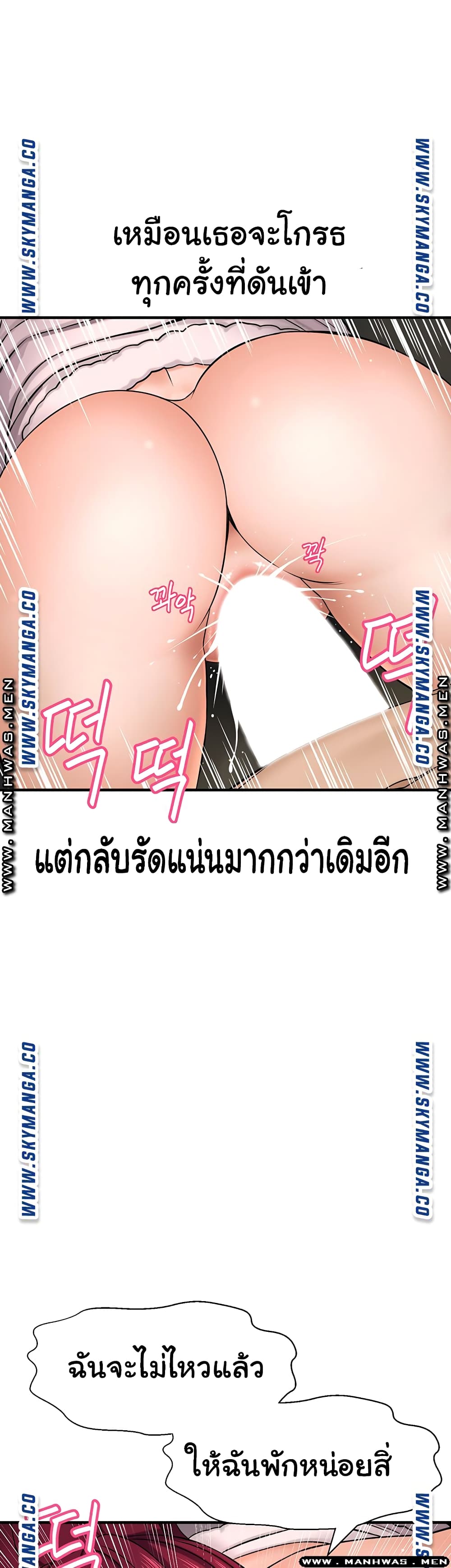 I Want to Know Her page 25
