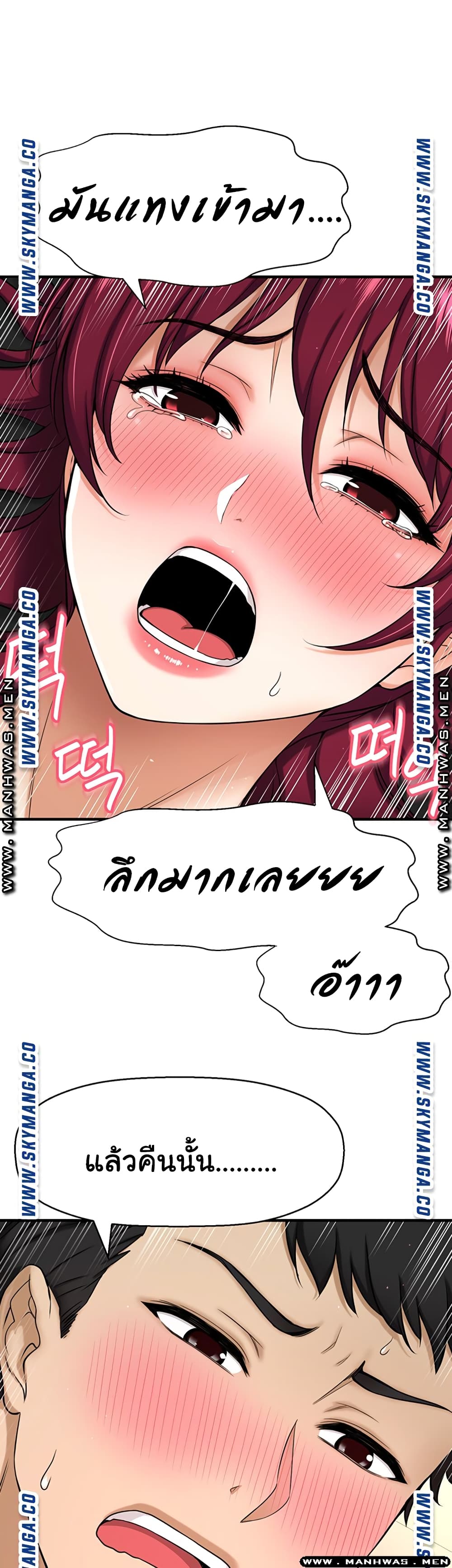 I Want to Know Her page 34