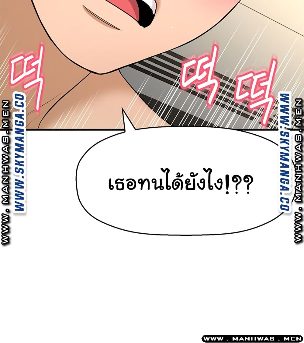 I Want to Know Her page 35