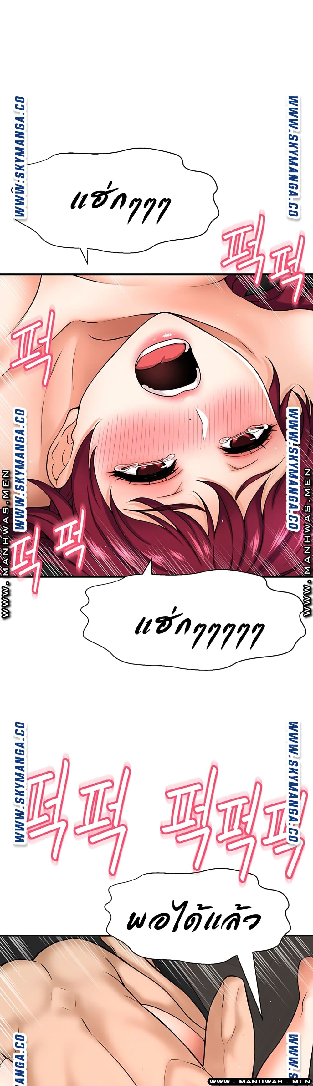 I Want to Know Her page 38
