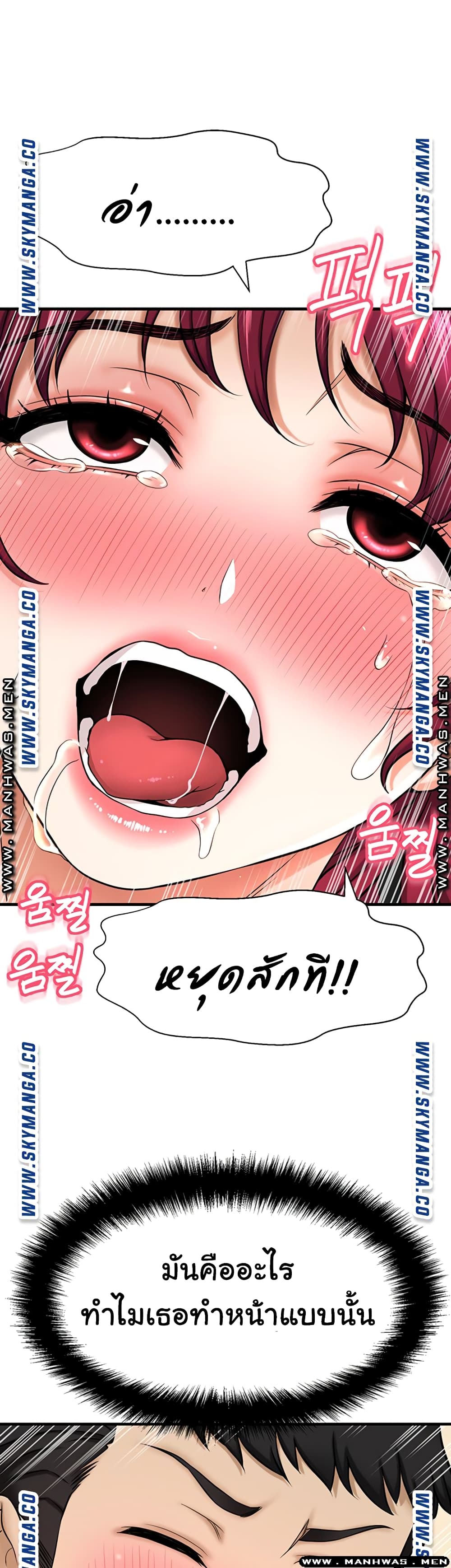 I Want to Know Her page 40
