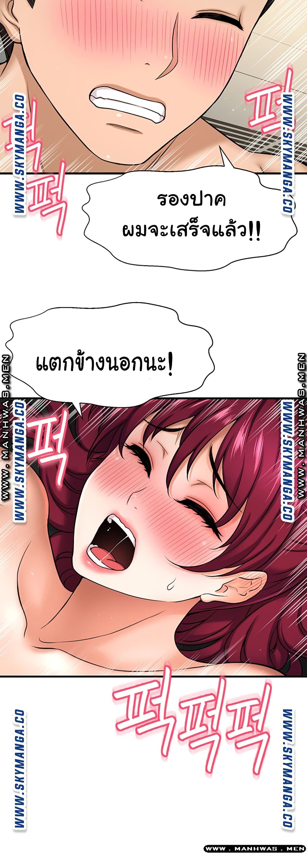 I Want to Know Her page 41
