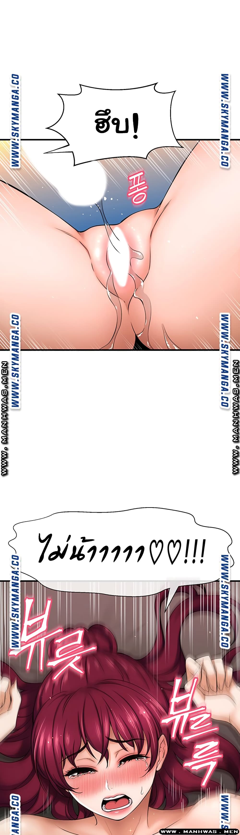 I Want to Know Her page 42