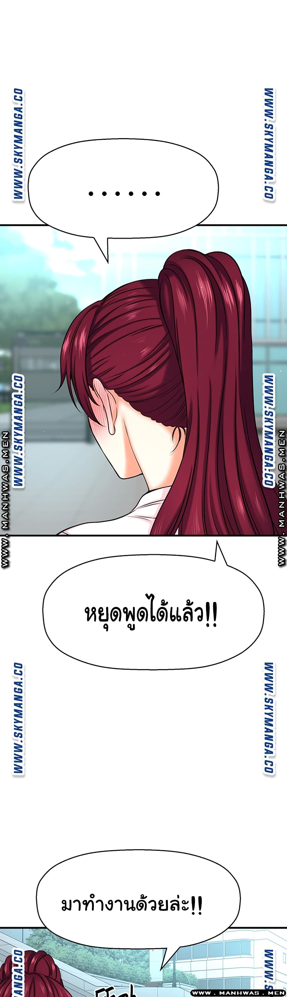 I Want to Know Her page 57