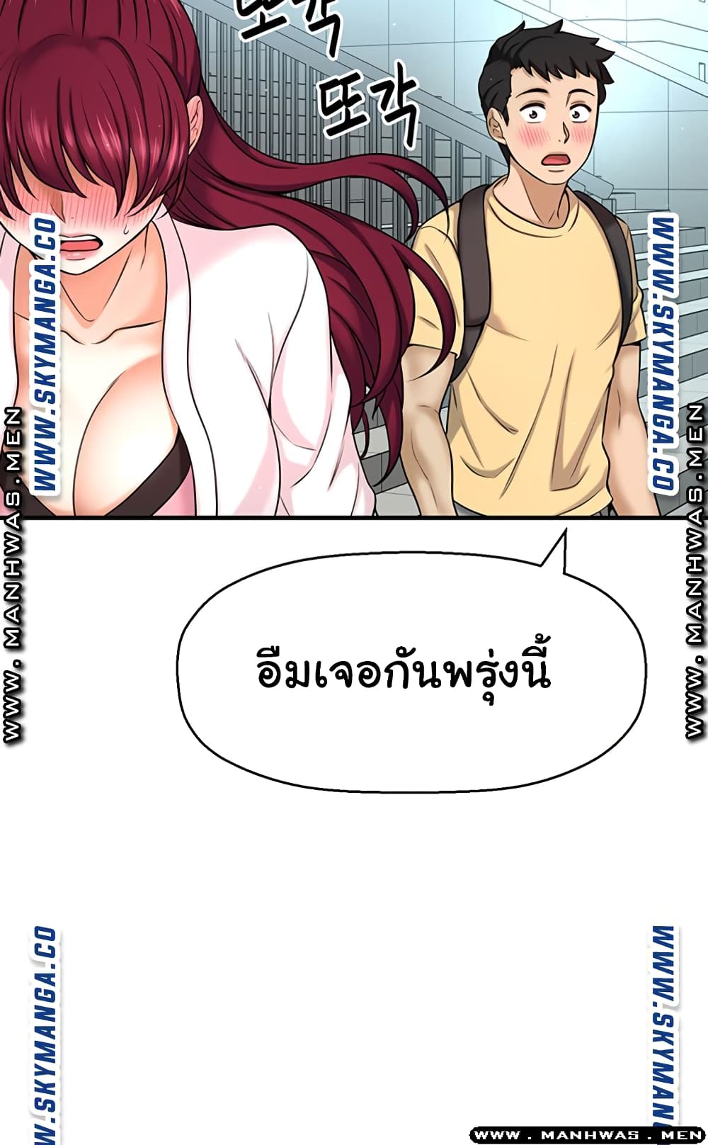 I Want to Know Her page 58