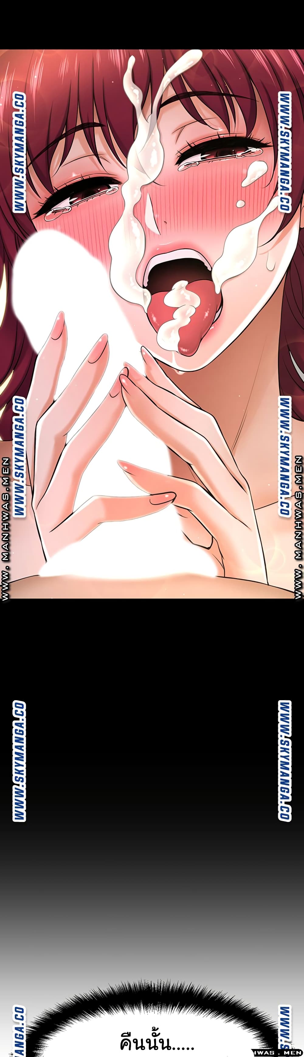 I Want to Know Her page 63