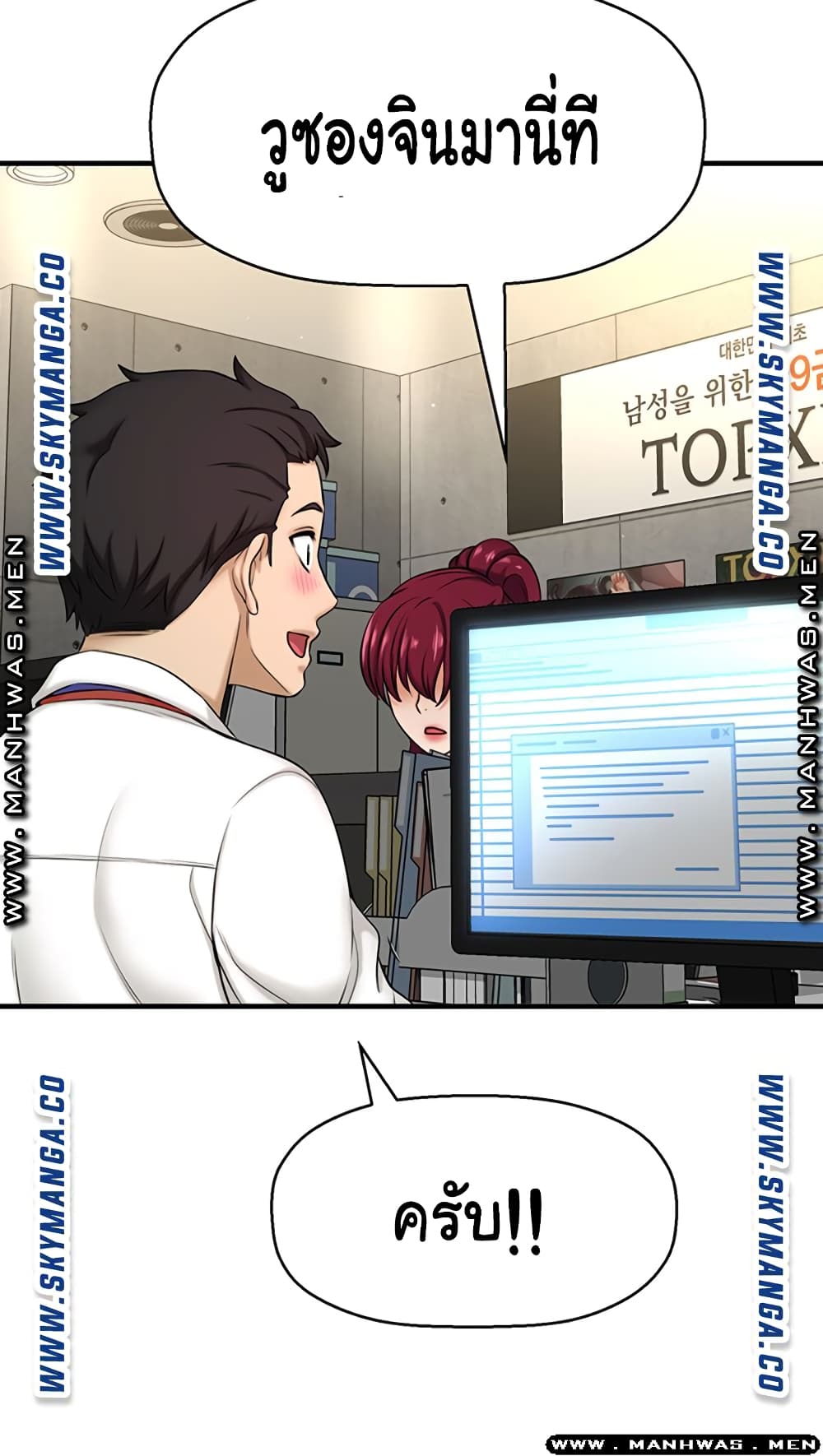 I Want to Know Her page 68